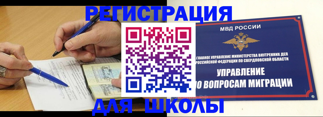 временная регистрация недорого в Люберцах