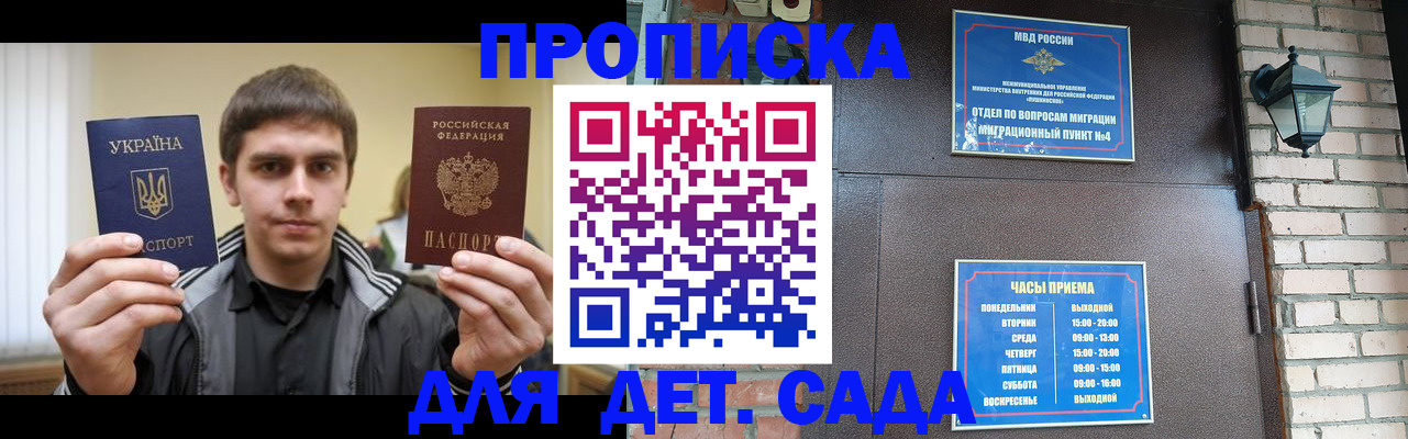 прописка в Люберцах