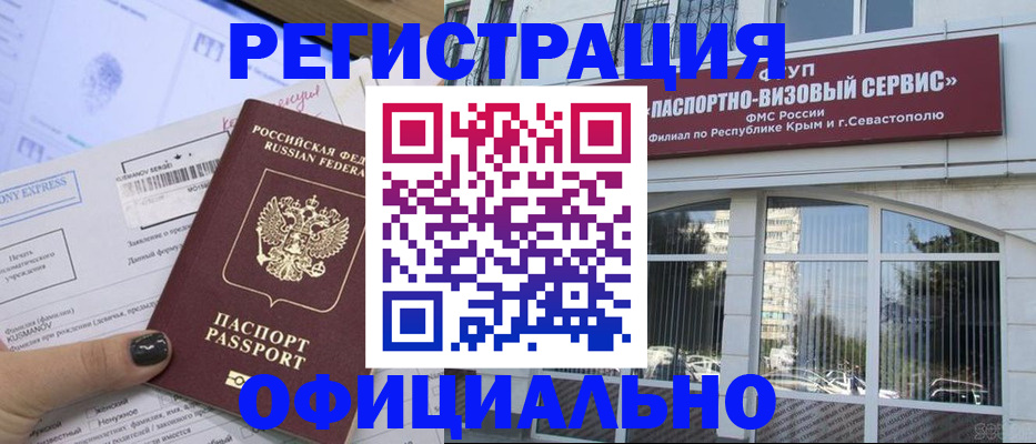 временная регистрация госуслуги в Люберцах