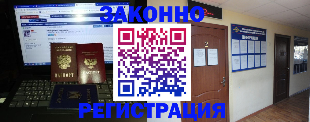 временная регистрация гарантия в Люберцах