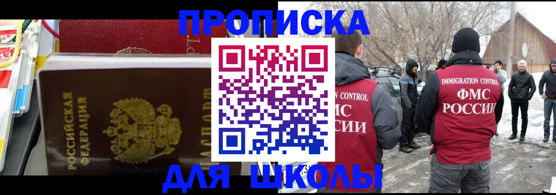 временная регистрация собственник в Люберцах