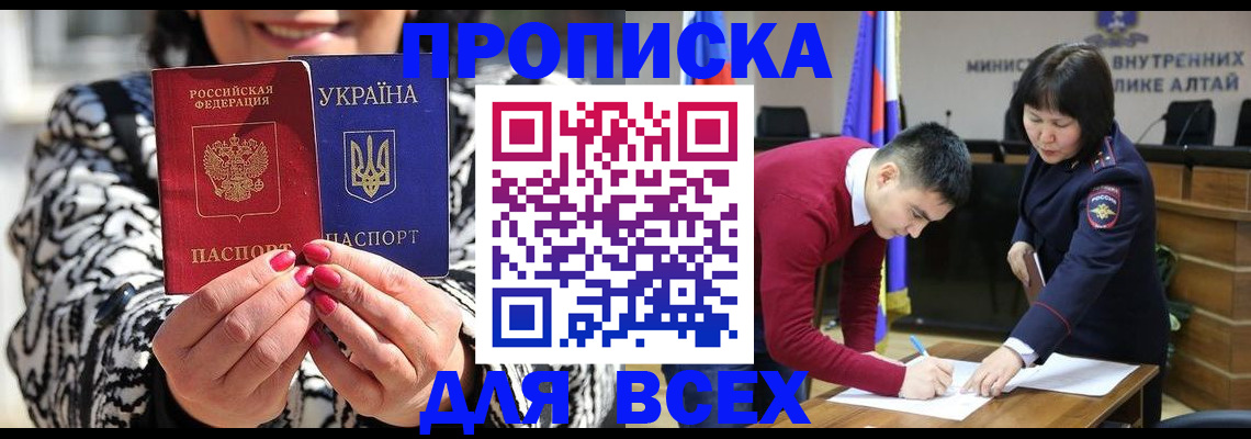 купить прописку в Люберцах