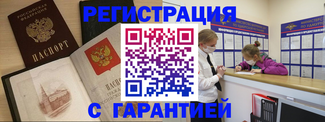 временная регистрация госуслуги в Люберцах